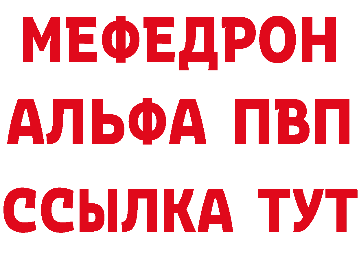 ГАШ Изолятор tor нарко площадка мега Куртамыш